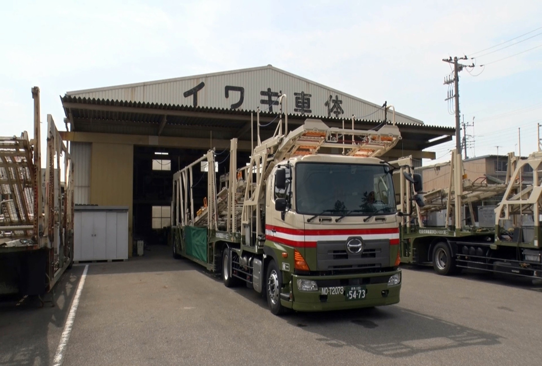 イワキ車体有限会社